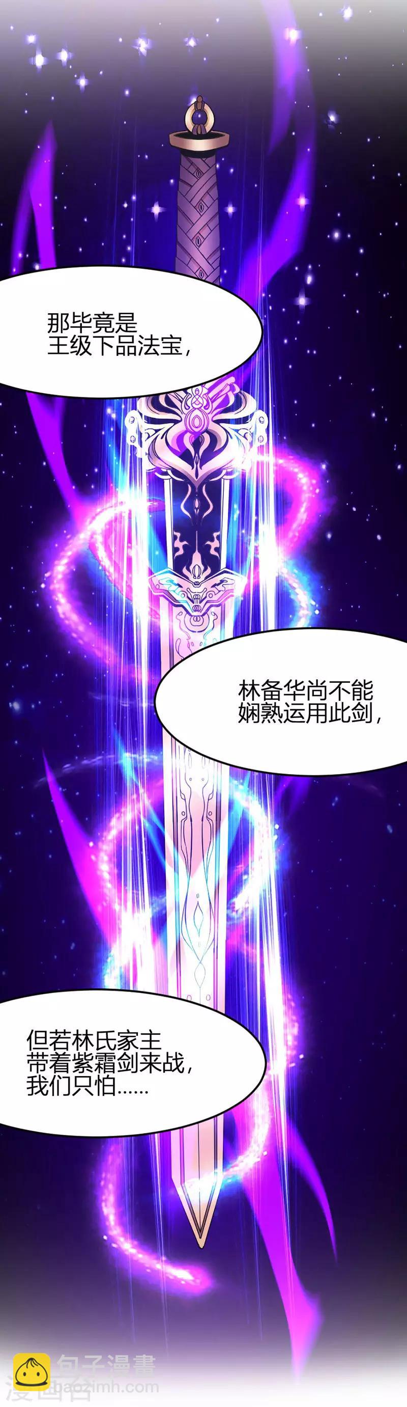 第40话 修复灵海-第40话