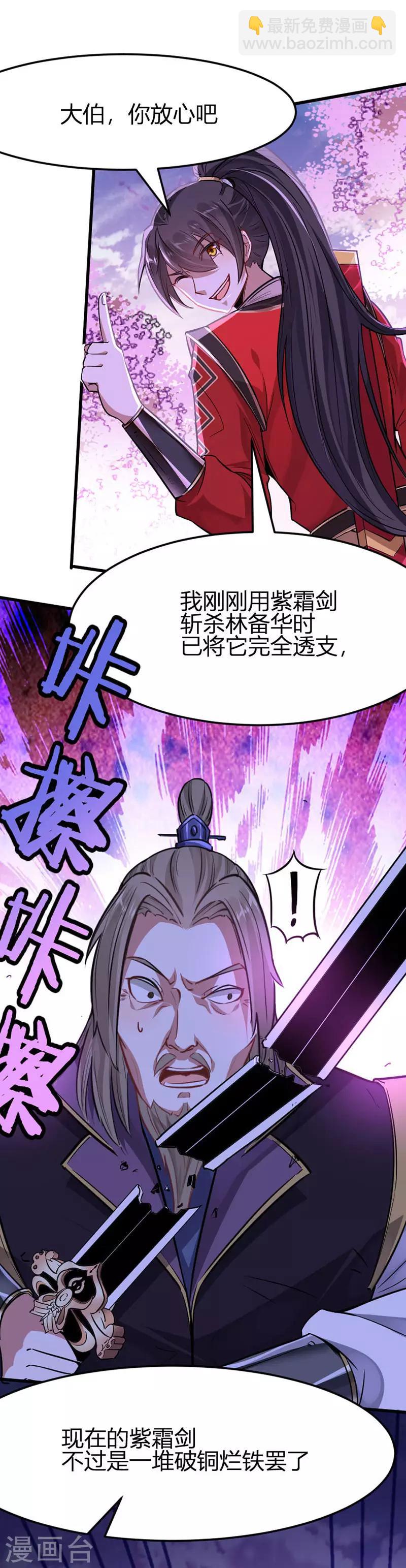 第40话 修复灵海-第40话