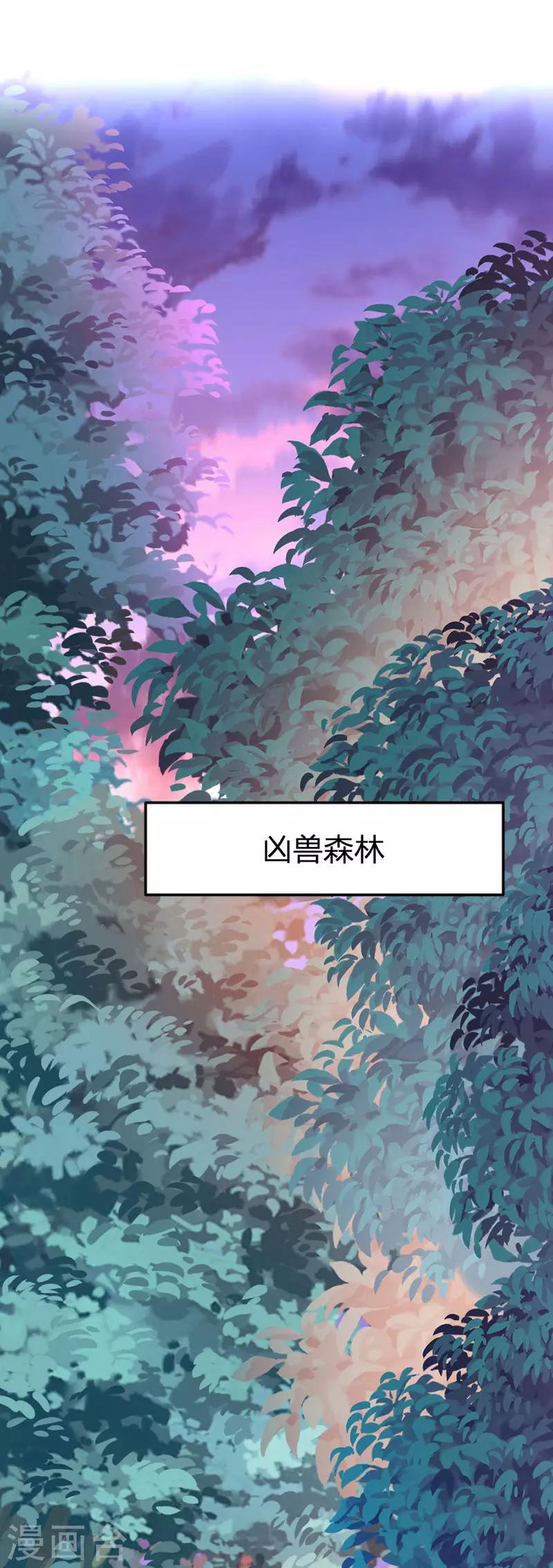 第42话 烈焰虎-第42话