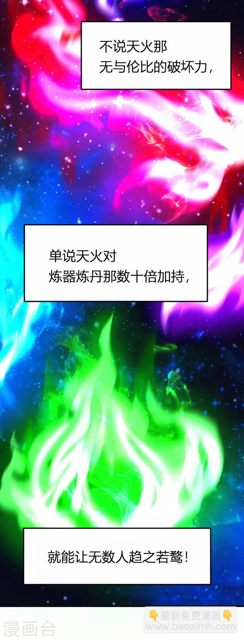 第42话 烈焰虎-第42话