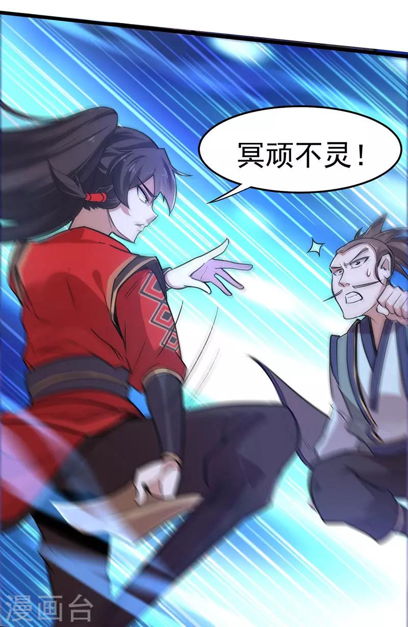 第44话 青莲地心火-第44话