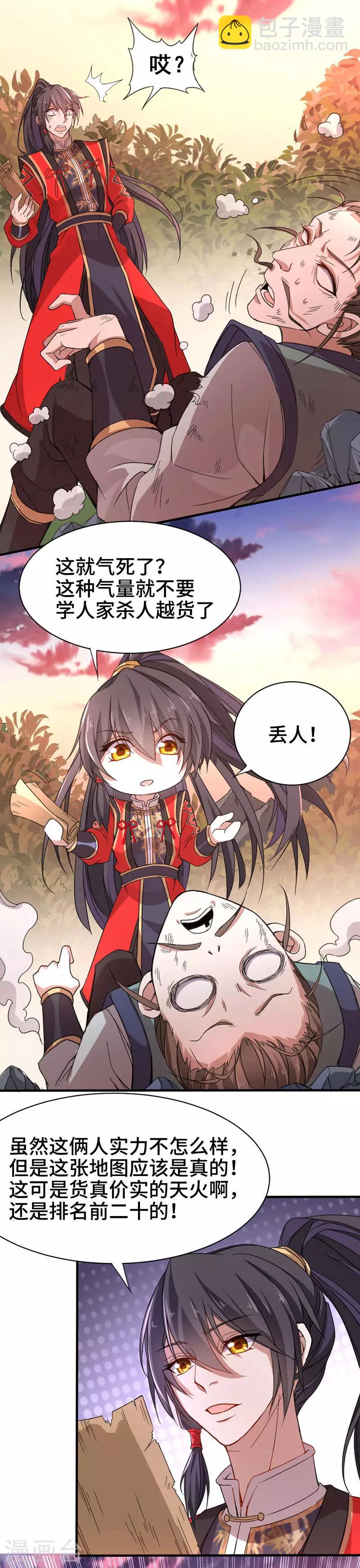 第44话 青莲地心火-第44话