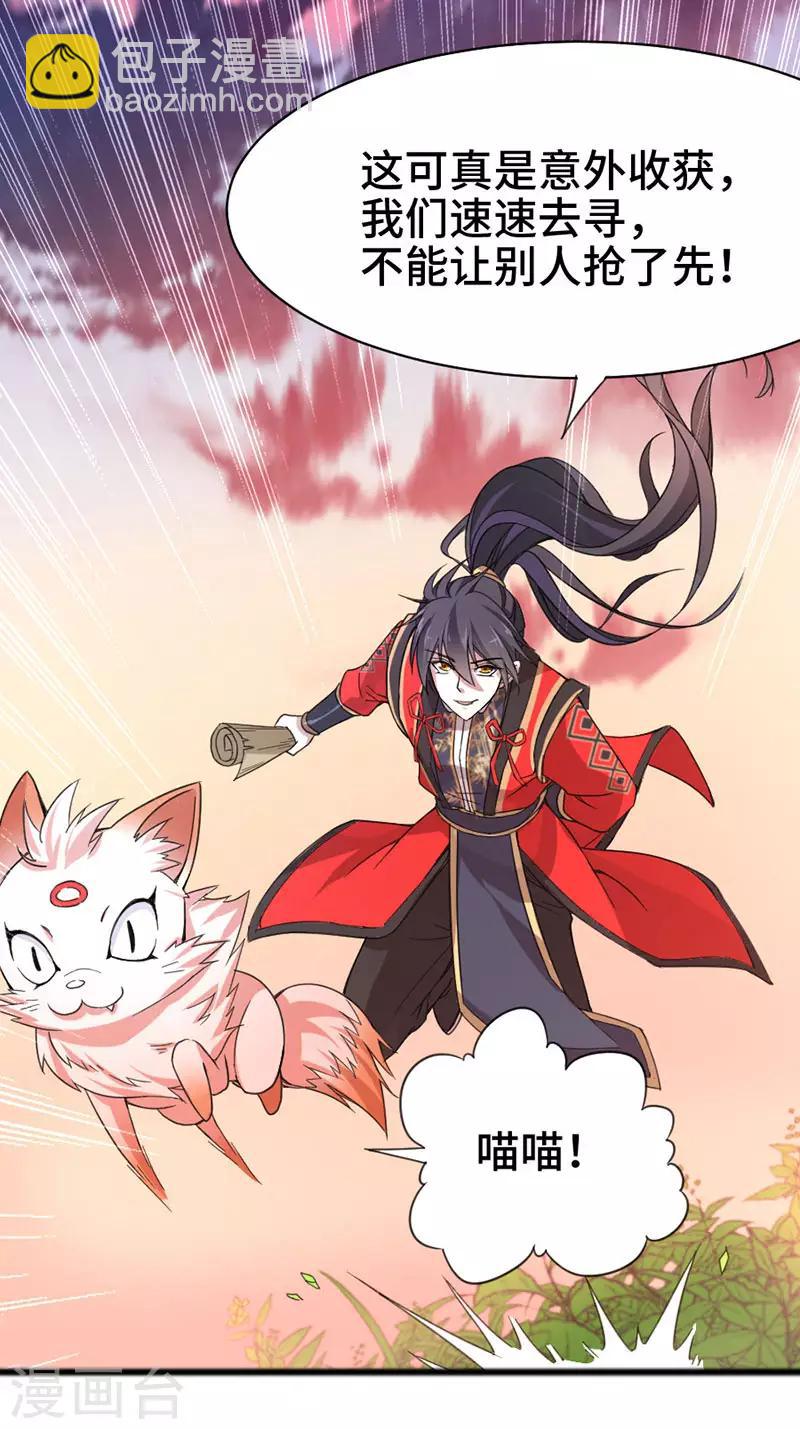 第44话 青莲地心火-第44话