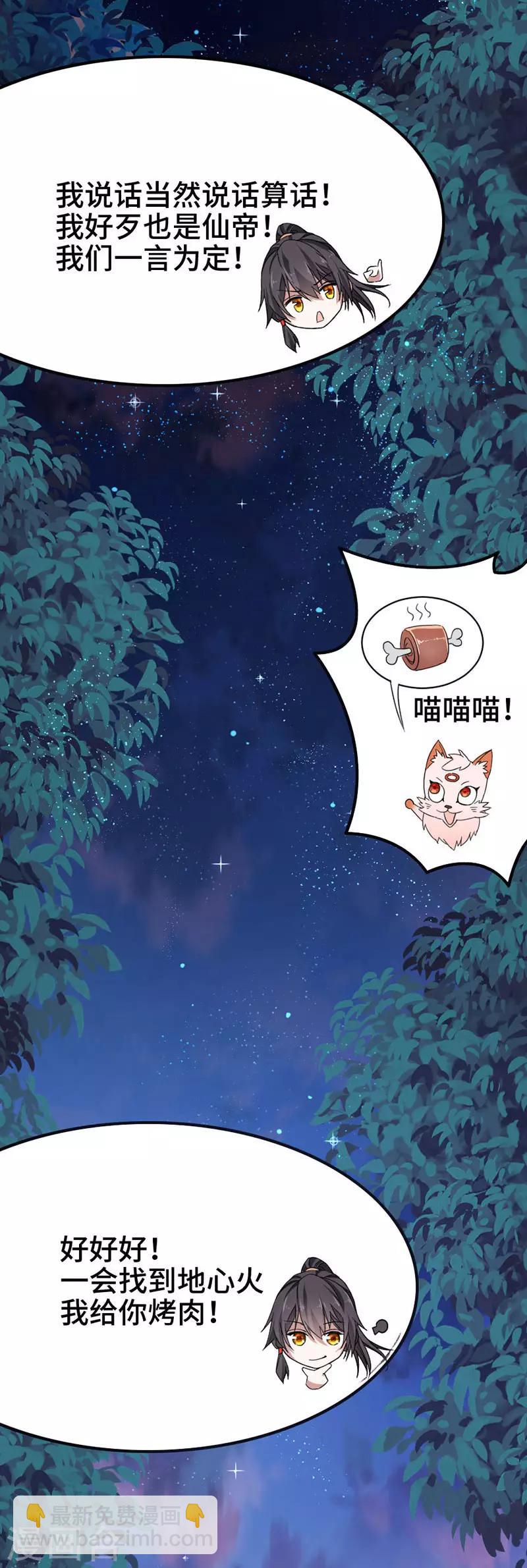 第44话 青莲地心火-第44话