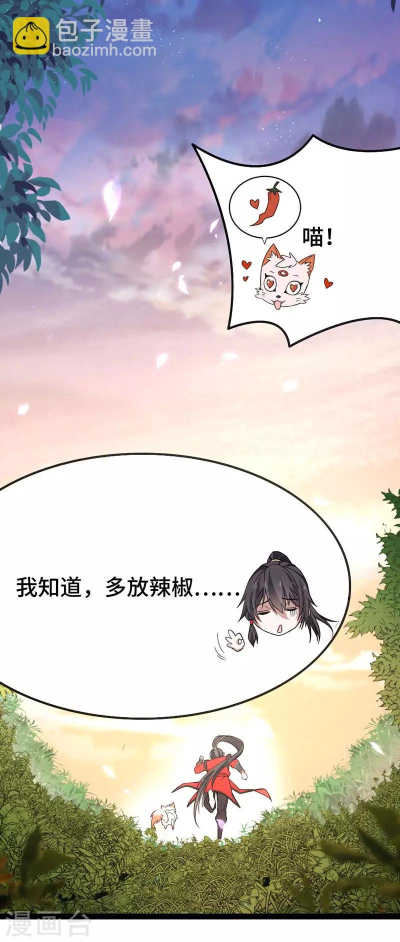 第44话 青莲地心火-第44话