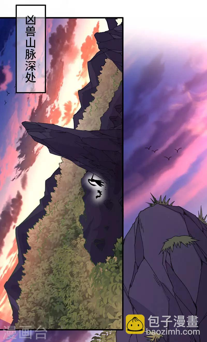 第44话 青莲地心火-第44话