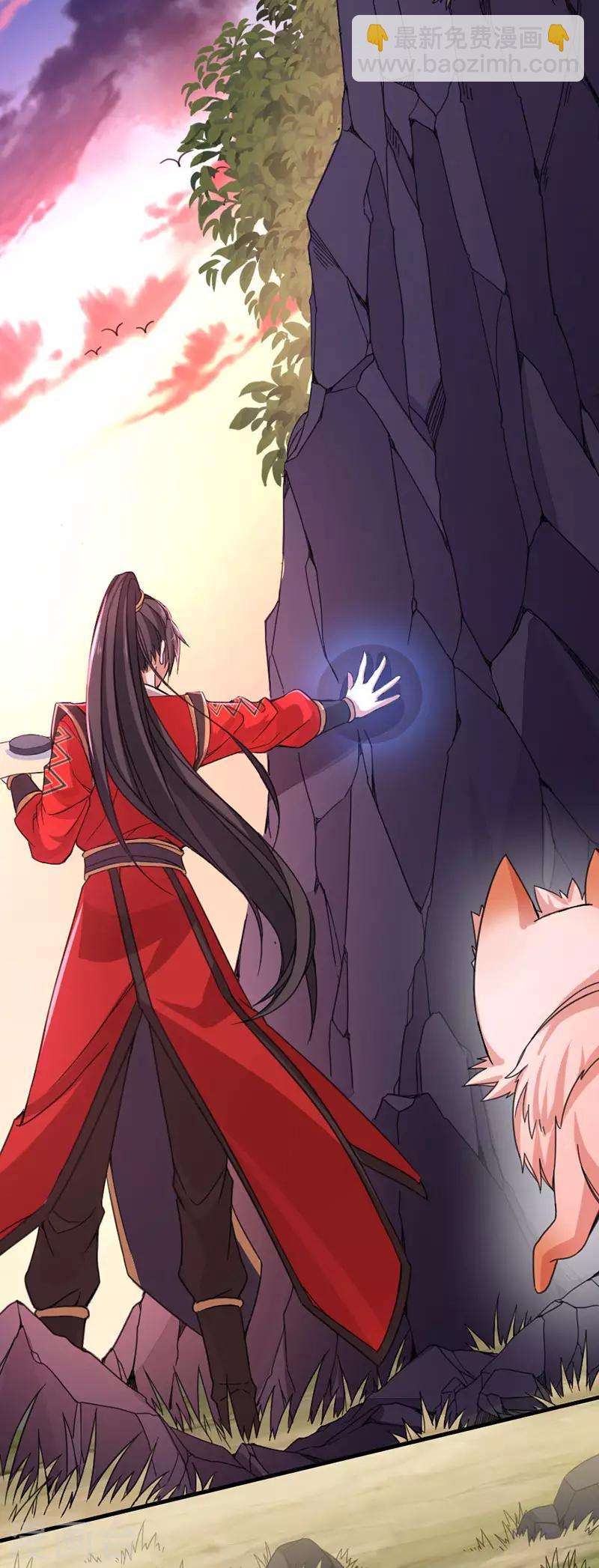 第44话 青莲地心火-第44话