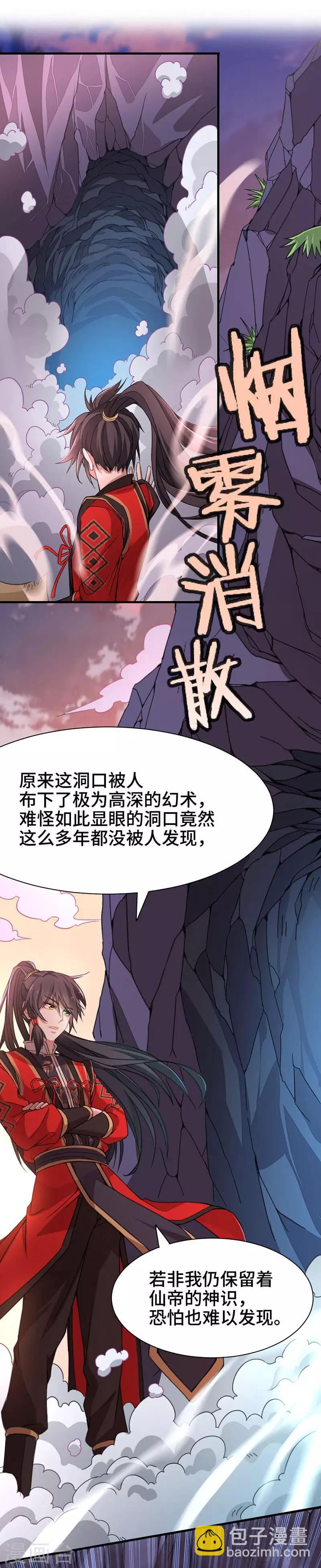 第44话 青莲地心火-第44话