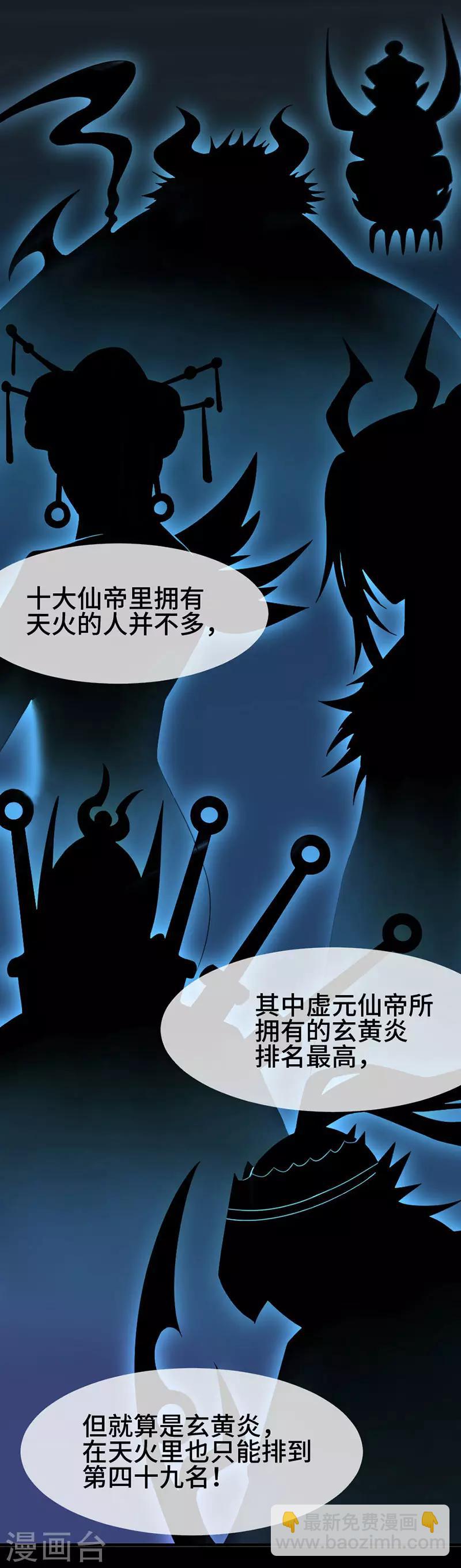 第44话 青莲地心火-第44话
