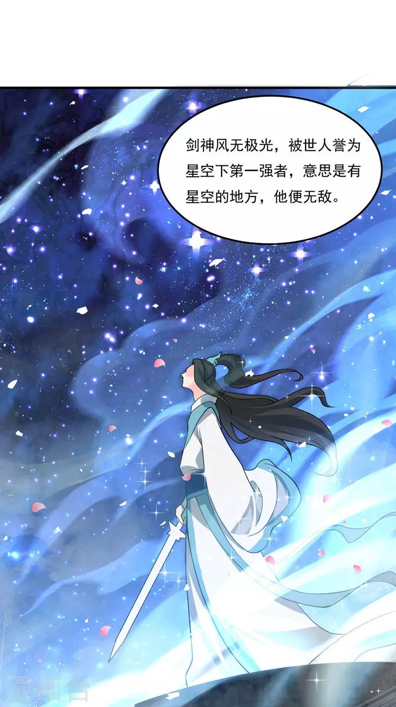 第46话 紫气七神果-第46话