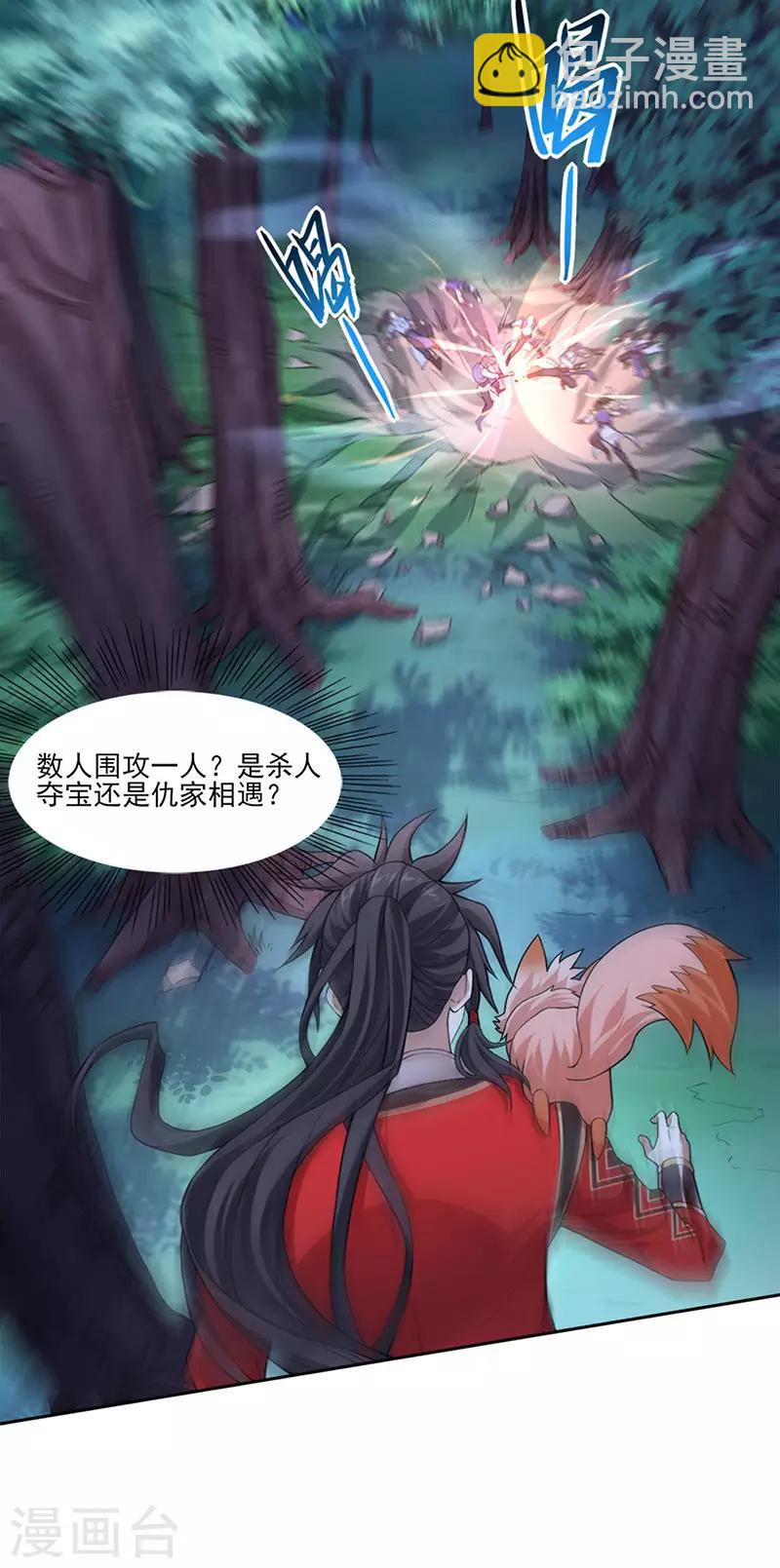 第46话 紫气七神果-第46话