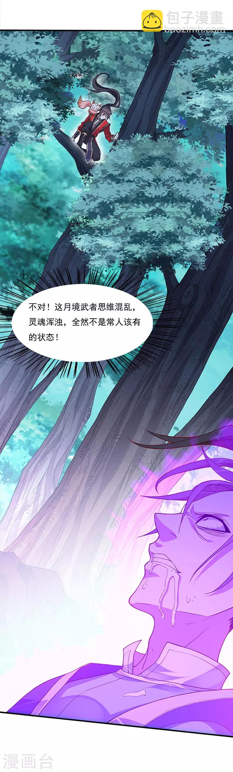第46话 紫气七神果-第46话