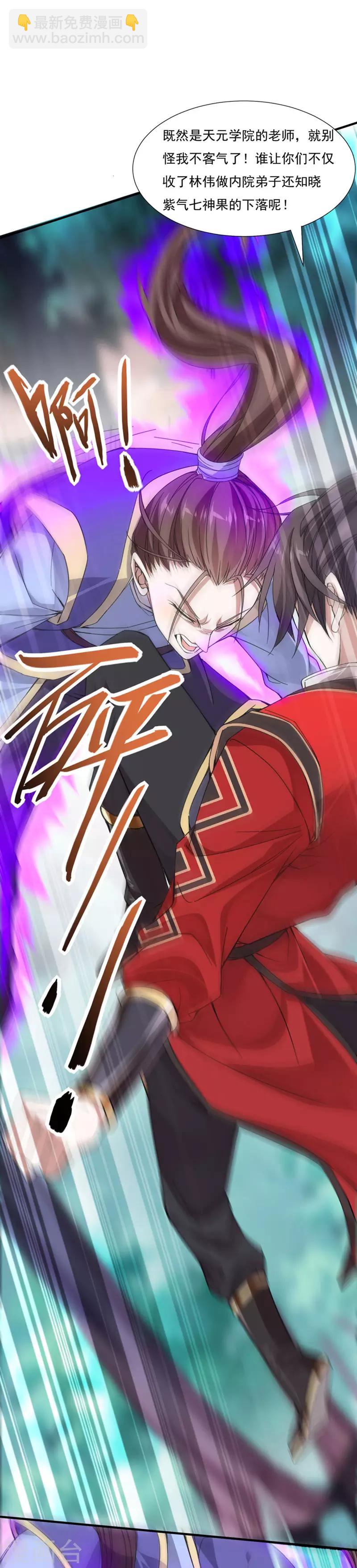 第46话 紫气七神果-第46话