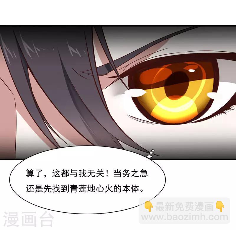 第46话 紫气七神果-第46话