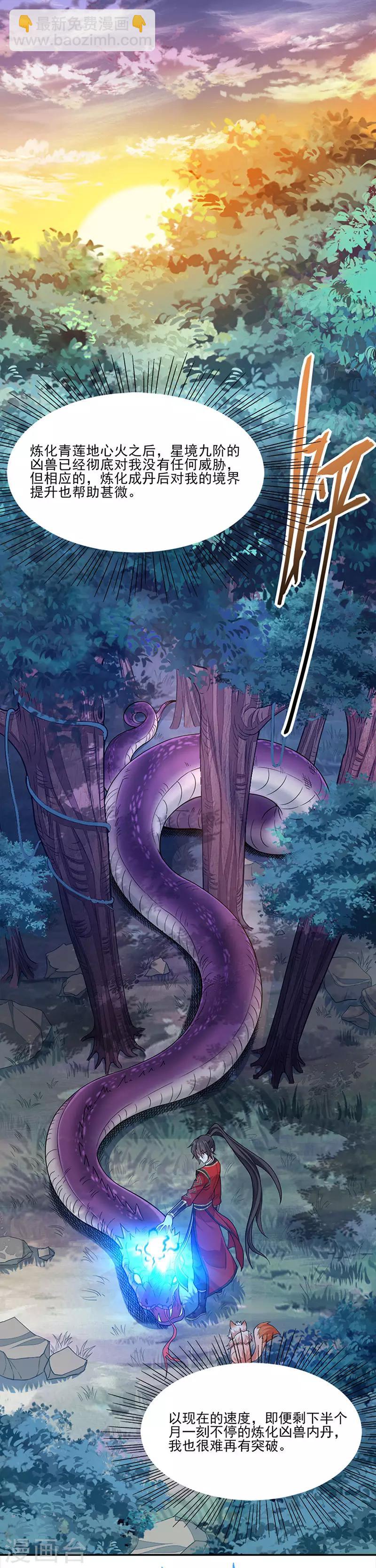 第46话 紫气七神果-第46话