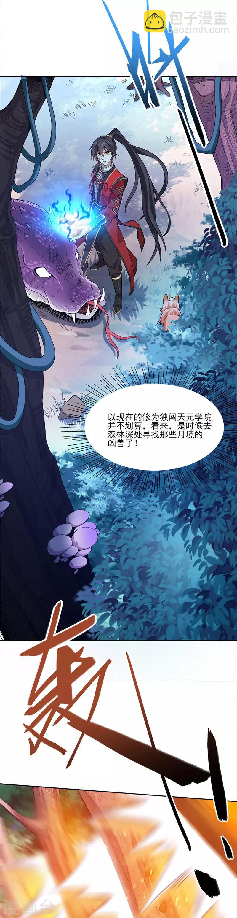 第46话 紫气七神果-第46话