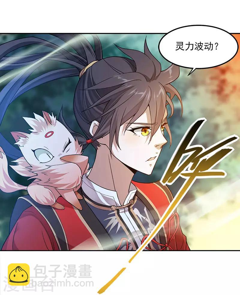 第46话 紫气七神果-第46话