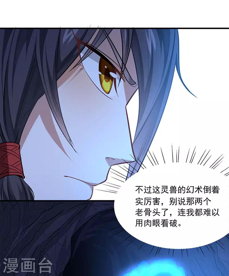 第48话 噬灵鼠-第48话