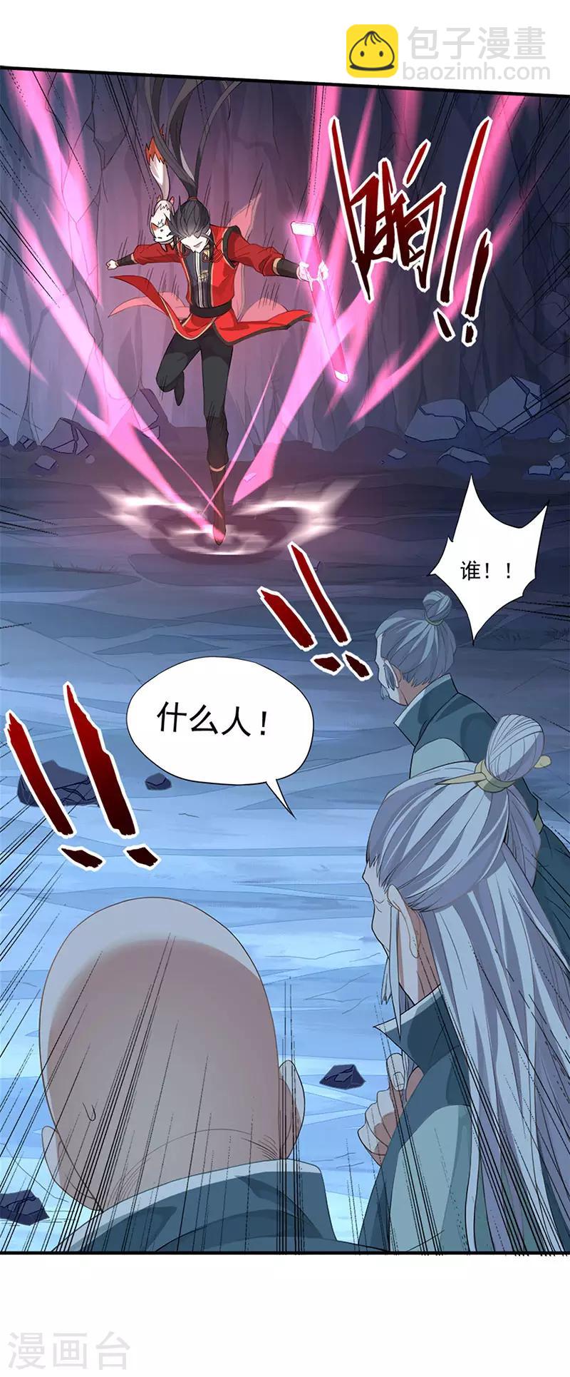 第48话 噬灵鼠-第48话