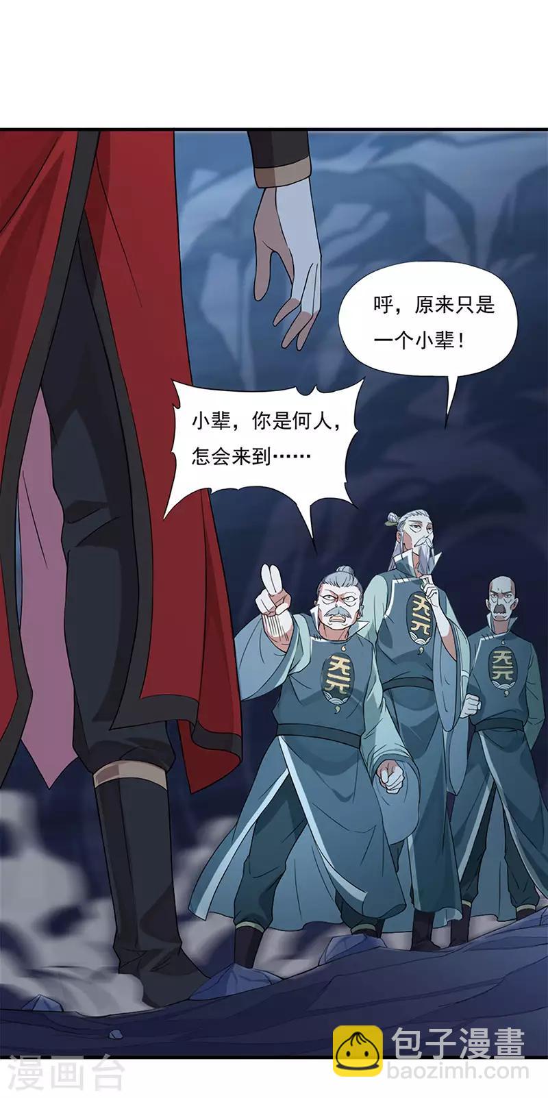 第48话 噬灵鼠-第48话