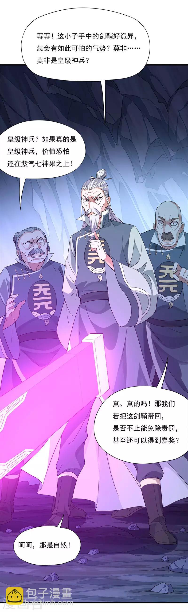 第48话 噬灵鼠-第48话