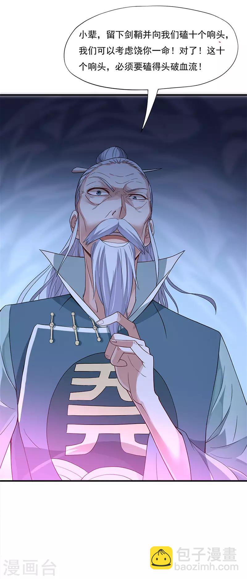 第48话 噬灵鼠-第48话