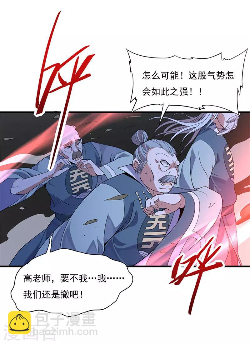 第48话 噬灵鼠-第48话