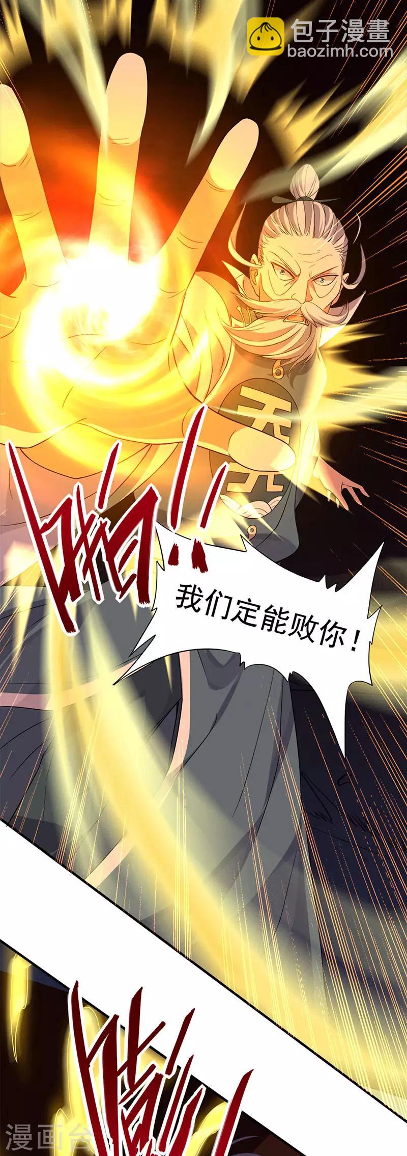 第48话 噬灵鼠-第48话
