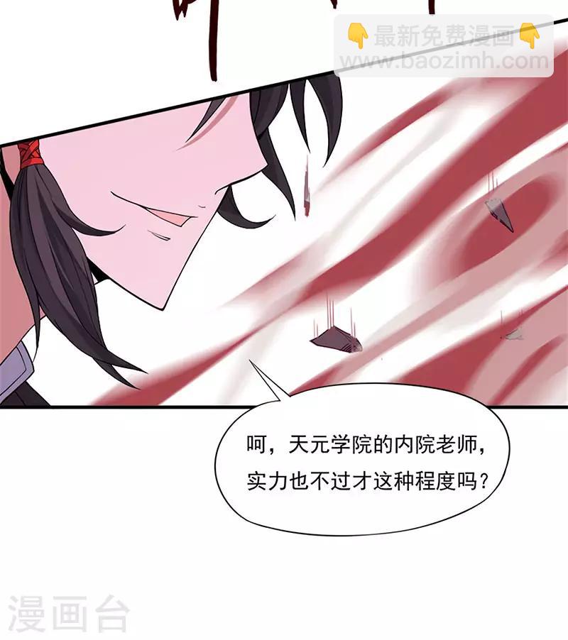 第48话 噬灵鼠-第48话