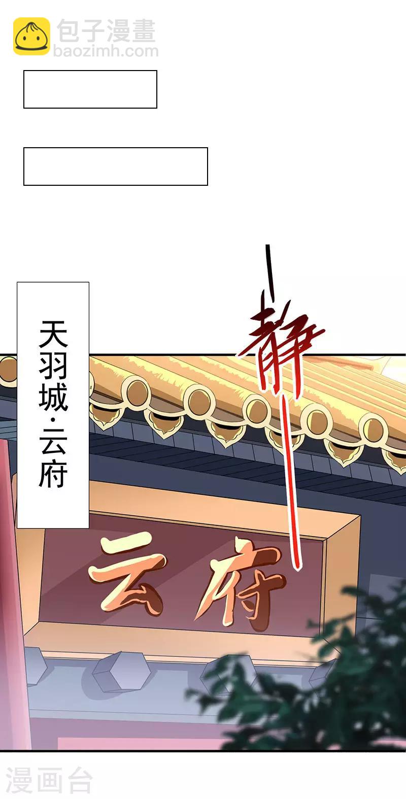 第50话 云氏危机-第50话