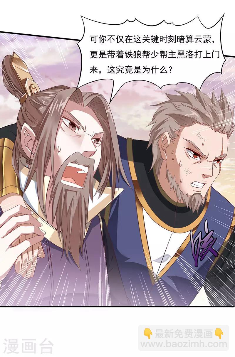 第50话 云氏危机-第50话