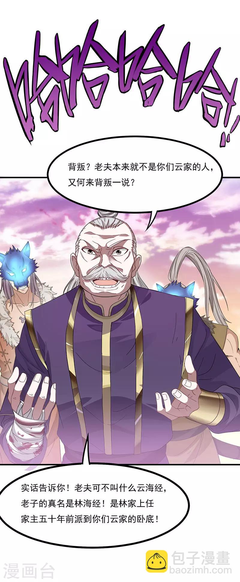 第50话 云氏危机-第50话