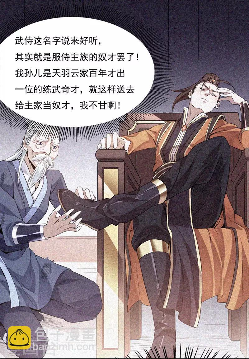 第50话 云氏危机-第50话