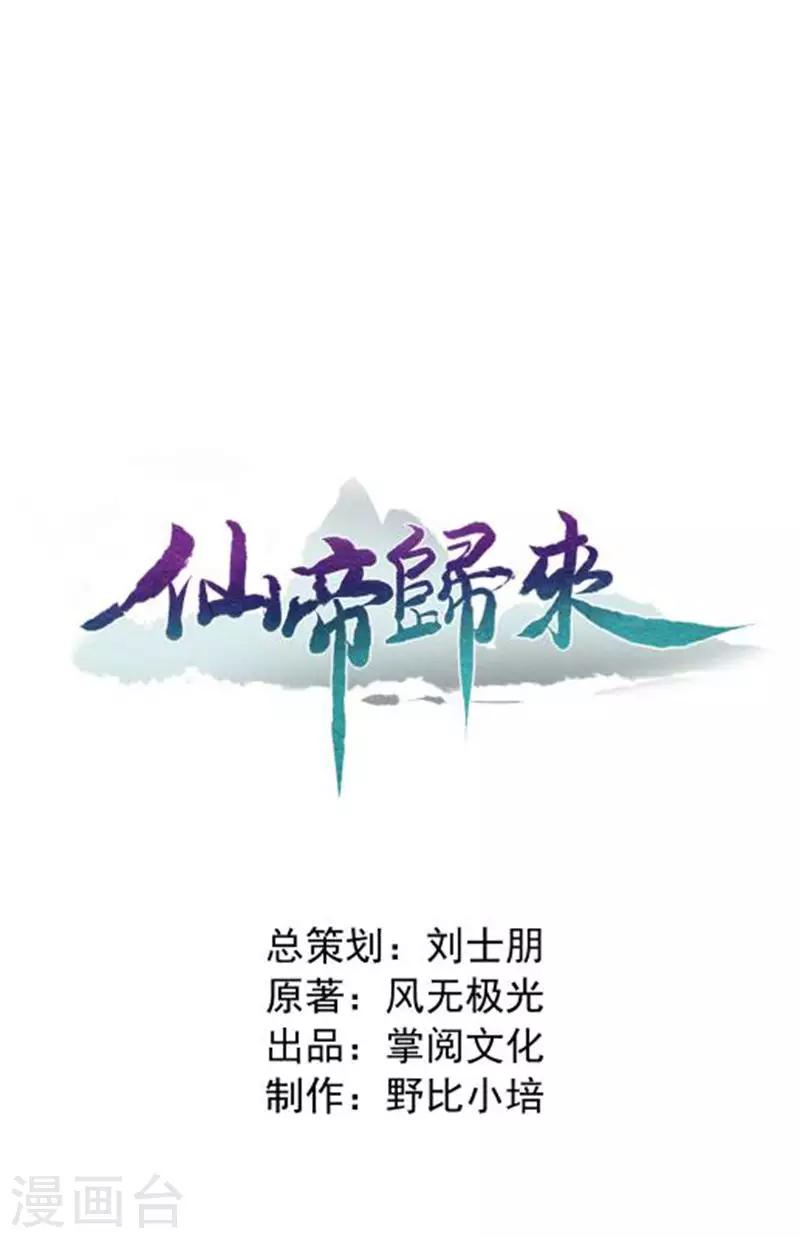 第6话 七日之约-第6话