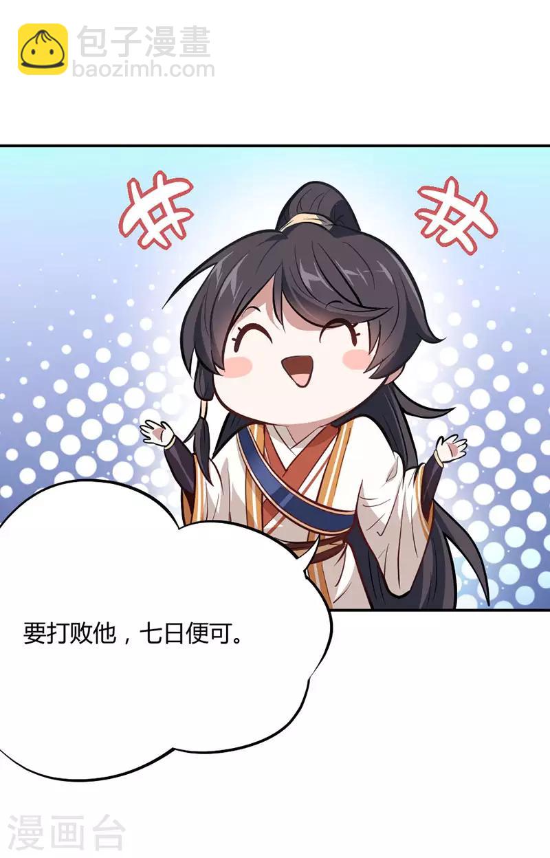 第6话 七日之约-第6话