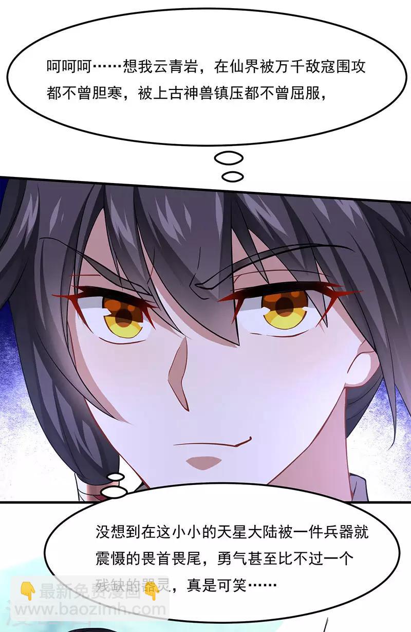 第52话 棋逢敌手-第52话