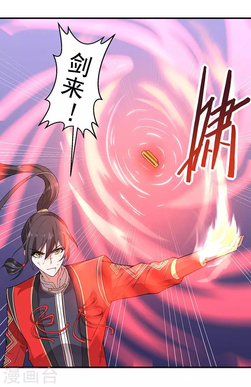 第54话 动手缘由-第54话