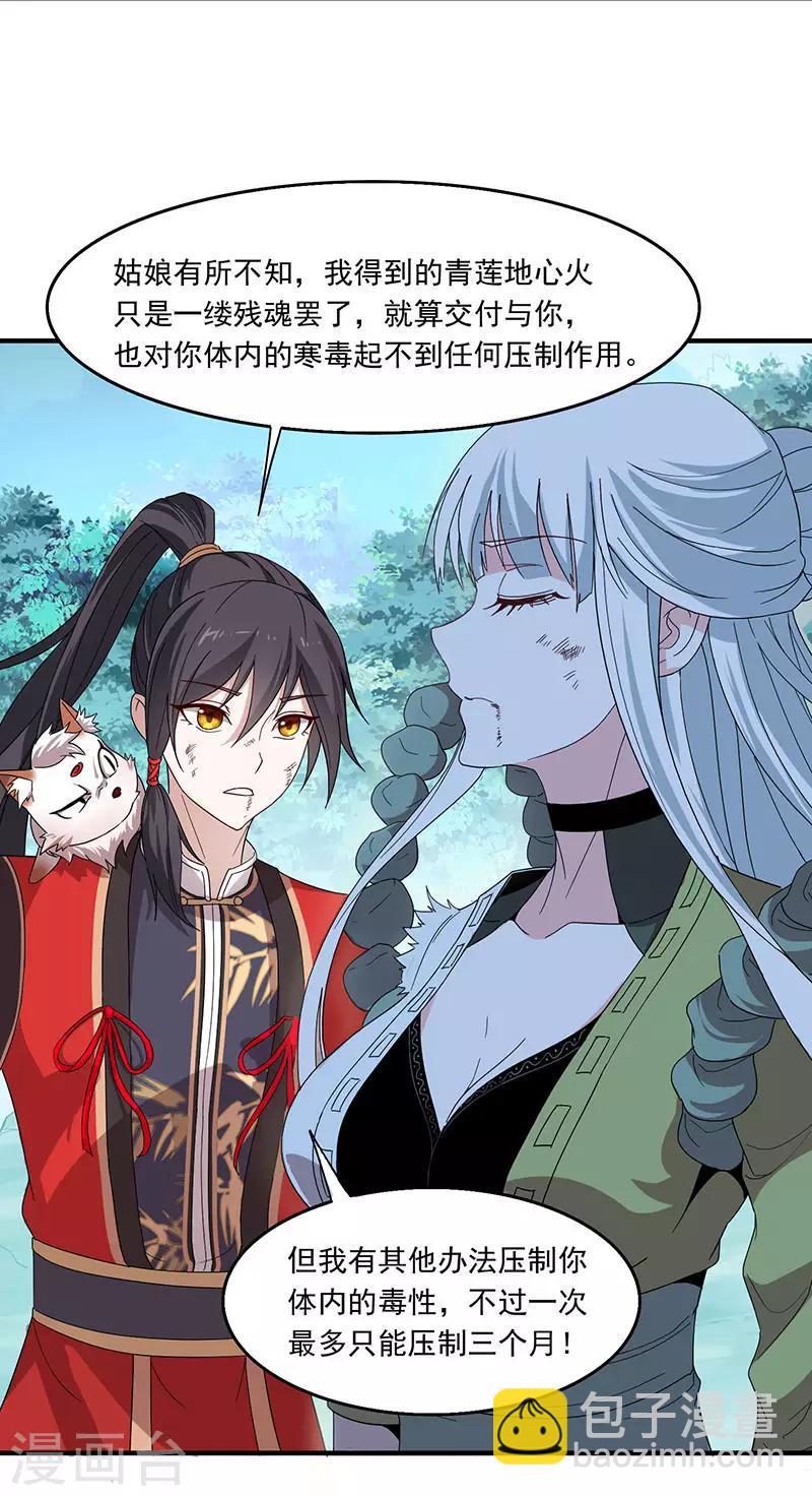 第54话 动手缘由-第54话