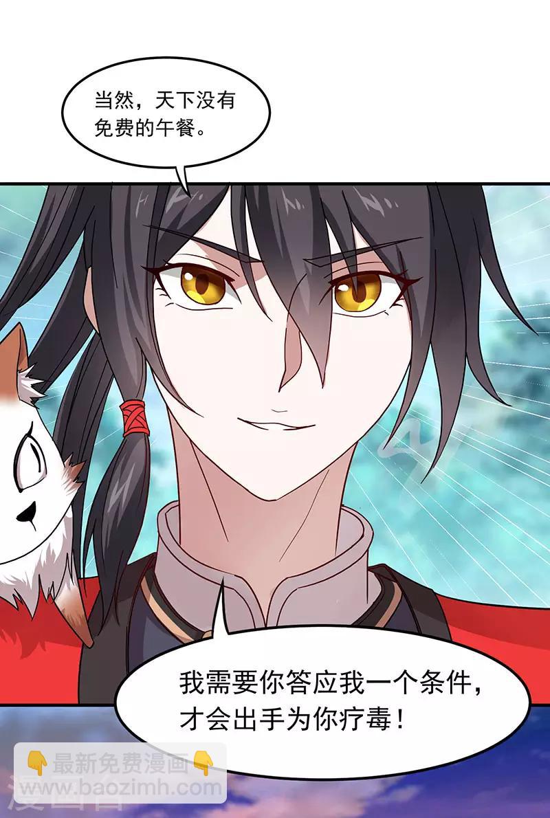 第54话 动手缘由-第54话