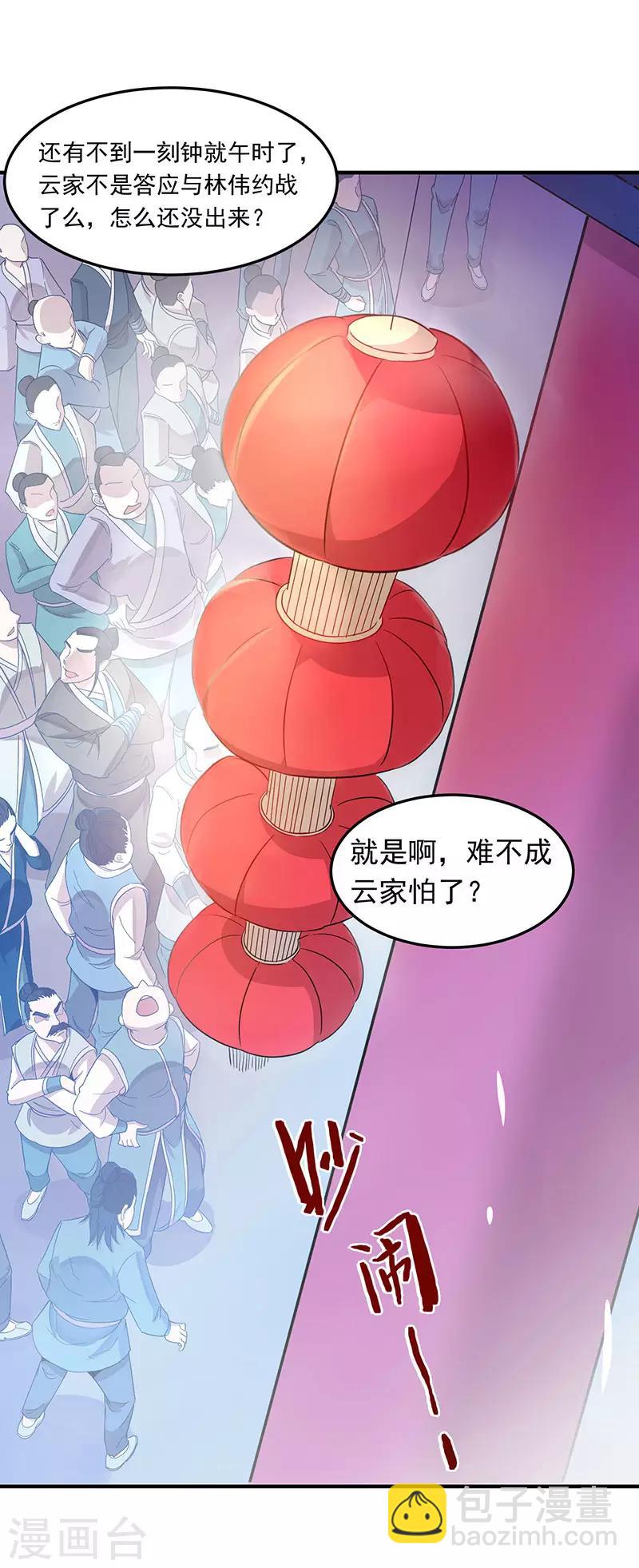 第54话 动手缘由-第54话