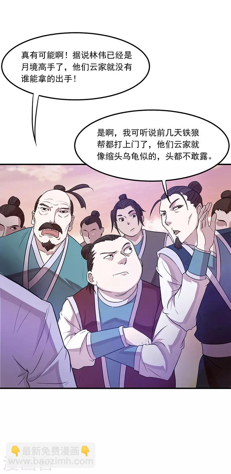 第54话 动手缘由-第54话
