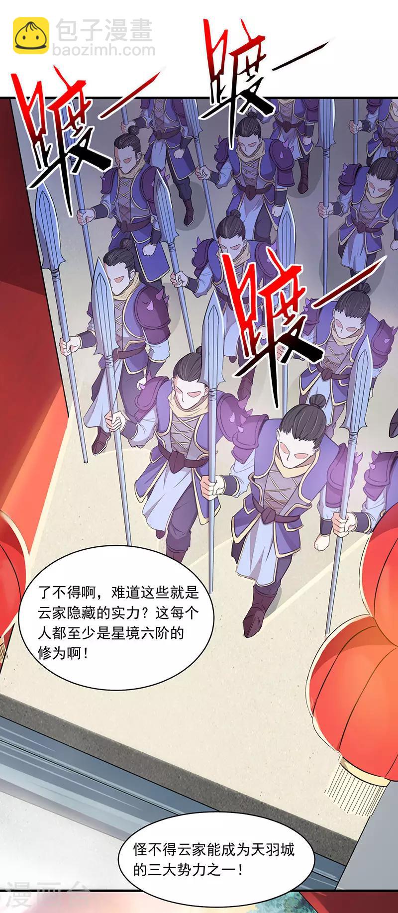 第54话 动手缘由-第54话