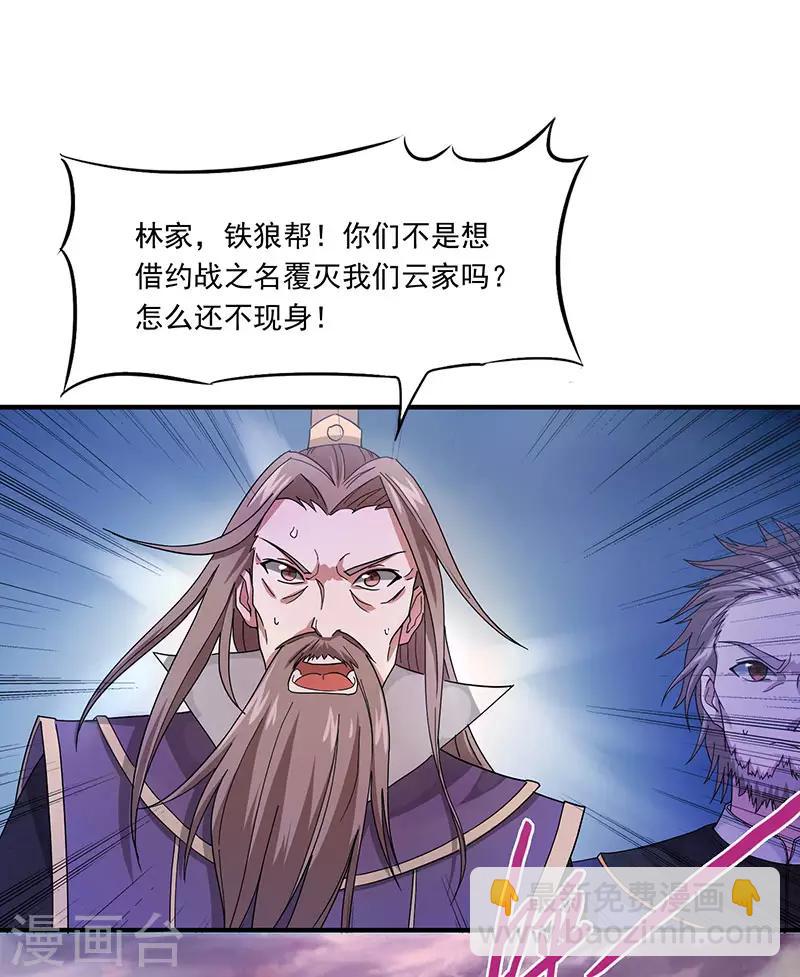 第54话 动手缘由-第54话