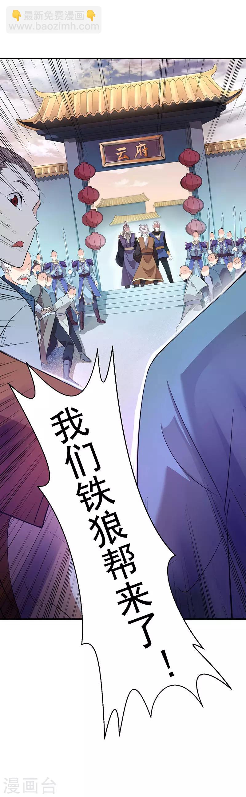 第54话 动手缘由-第54话