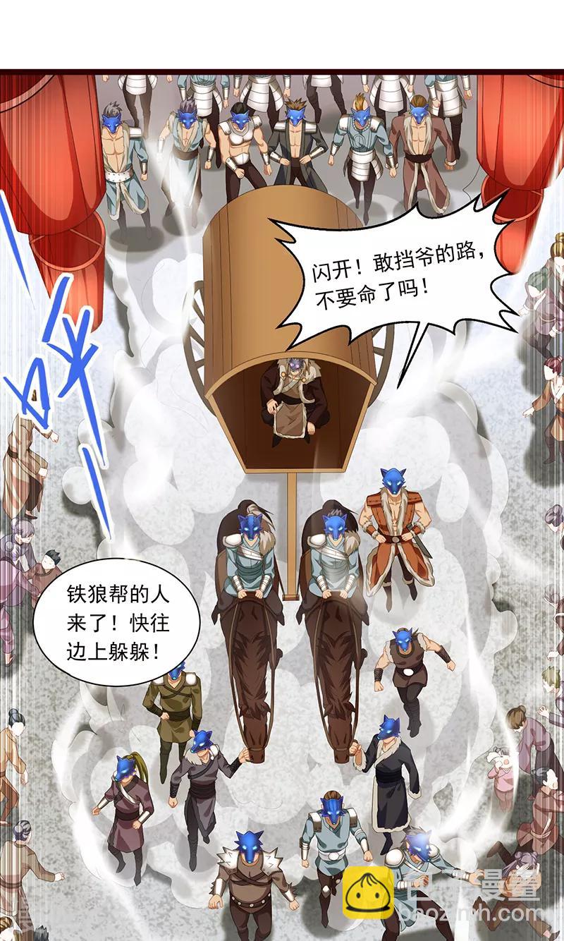 第54话 动手缘由-第54话