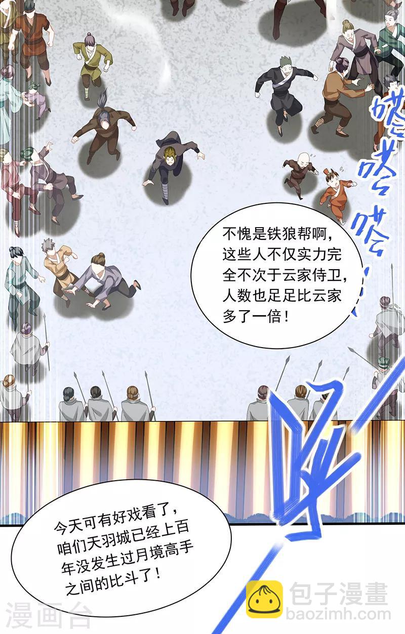 第54话 动手缘由-第54话