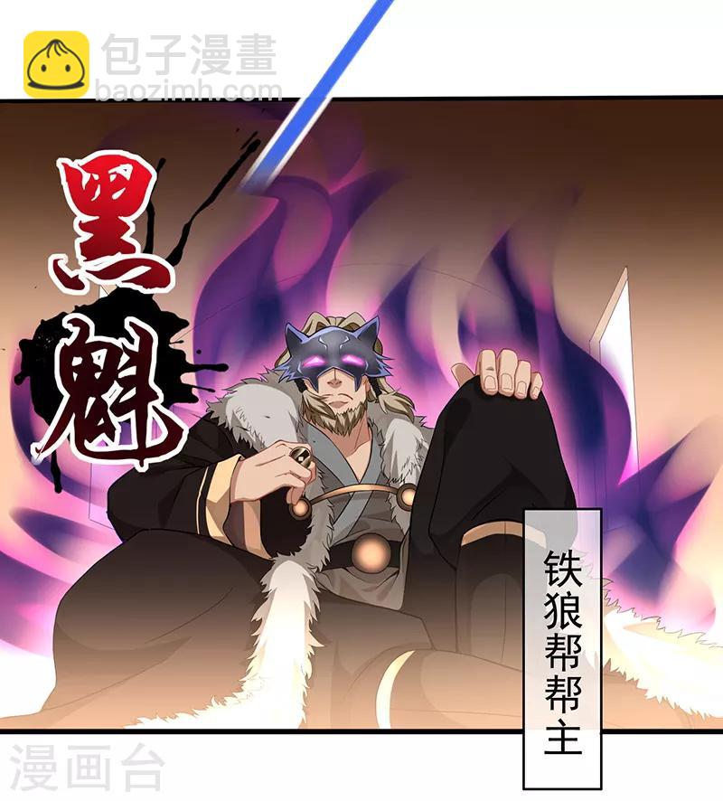 第54话 动手缘由-第54话