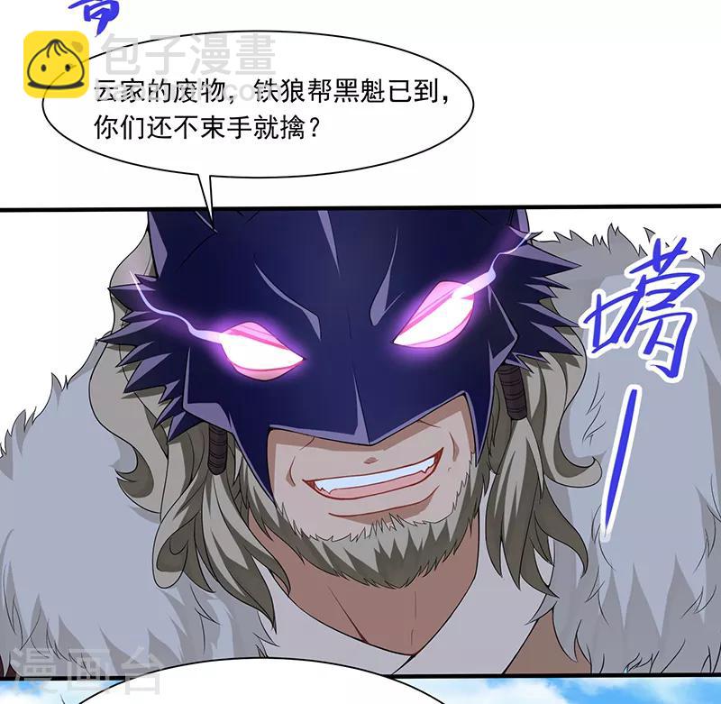 第54话 动手缘由-第54话