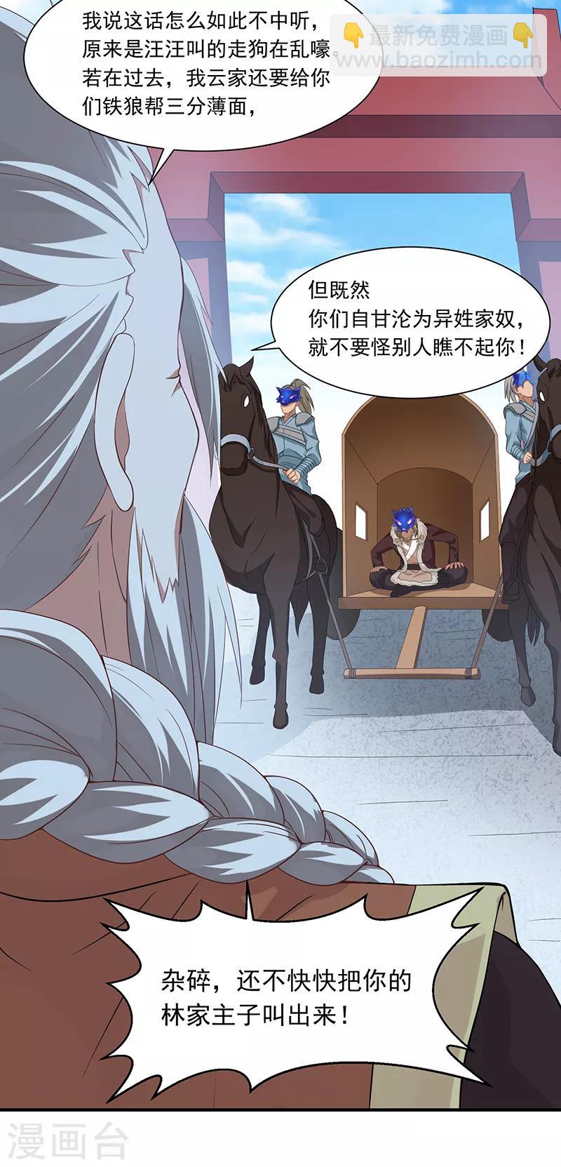 第54话 动手缘由-第54话