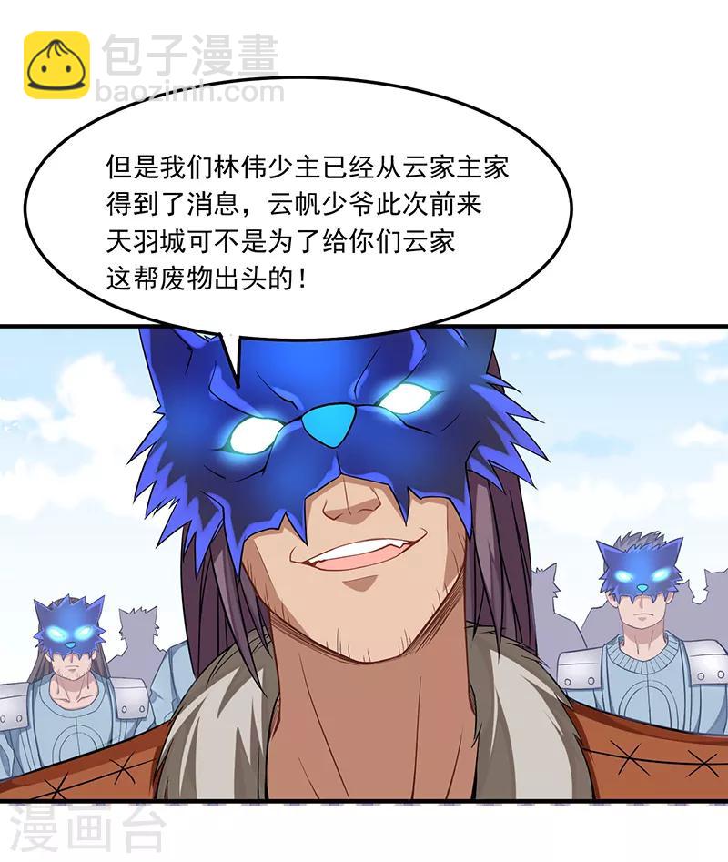 第54话 动手缘由-第54话